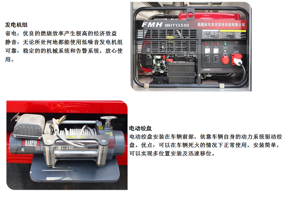 豪沃單橋搶險(xiǎn)救援車(chē)